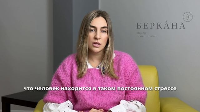 Парчина Наталья о страхе и тревоге