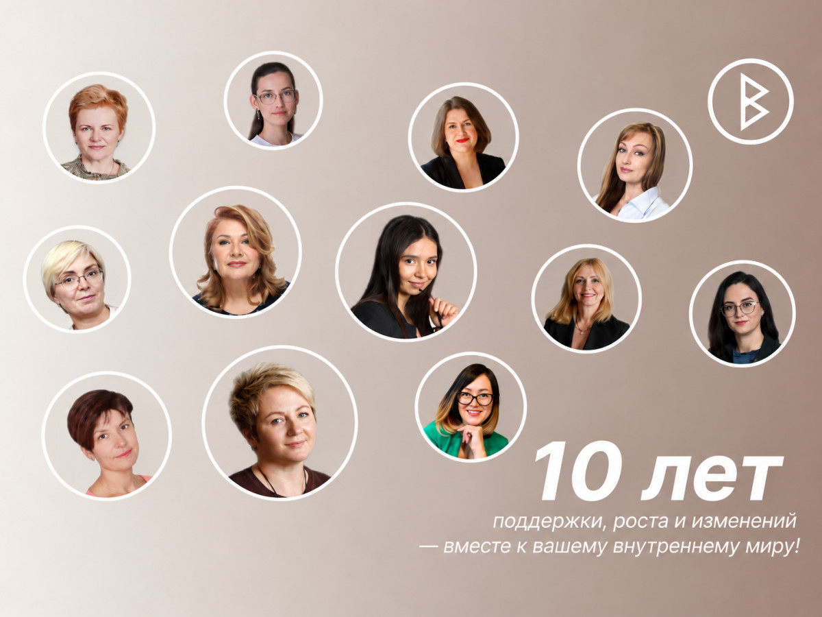 Беркана - нам 10 лет!